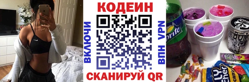 Купить  Узловая  Codein напиток Lean (лин) 