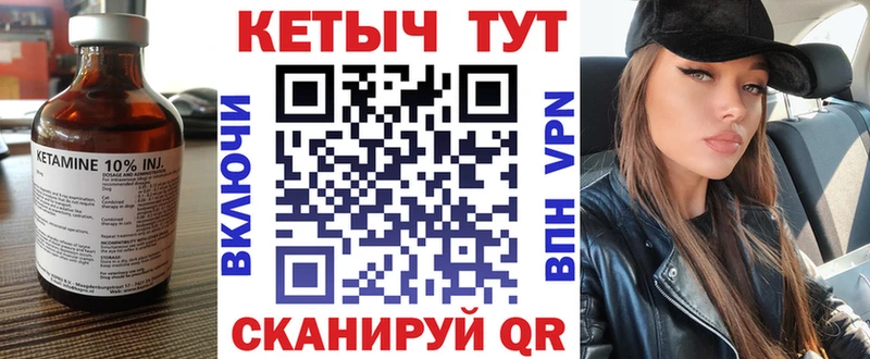 Кетамин VHQ  Купить где  Узловая 
