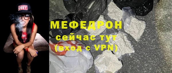 мефедрон мука Богданович