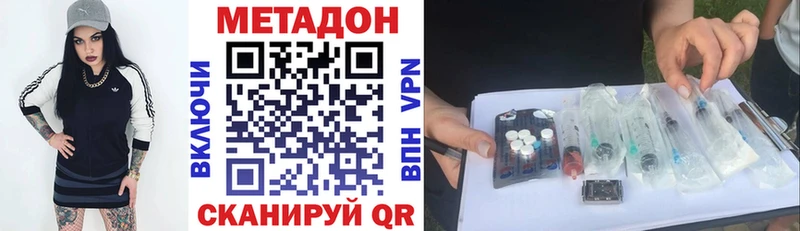 МЕТАДОН кристалл Купить где Узловая